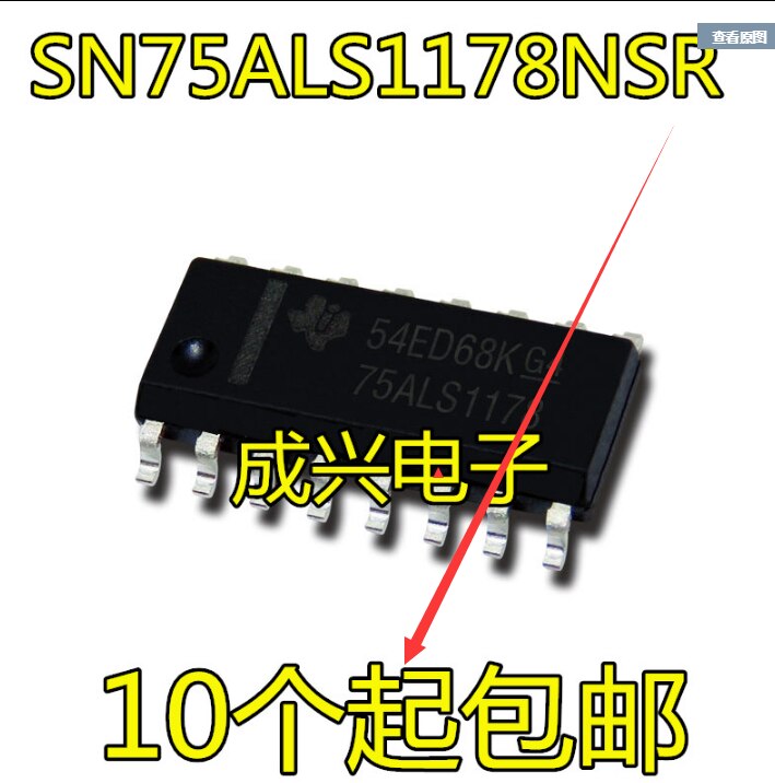 2pcs 75ALS1178 ̺ SN75ALS1178NSR SOP16